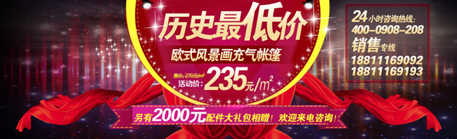 亞圖卓凡年度大型優惠活動