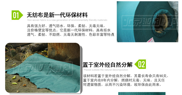 綠化無紡布